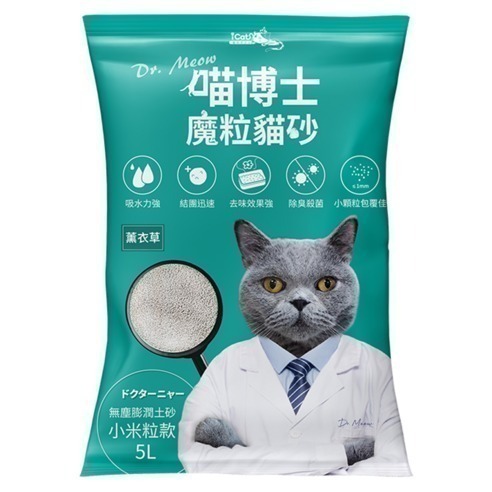 喵博士|小米粒款 薰衣草-5L