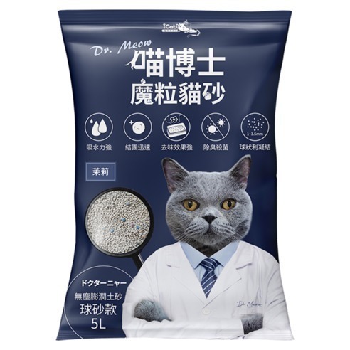 喵博士|球砂款 茉莉-5L