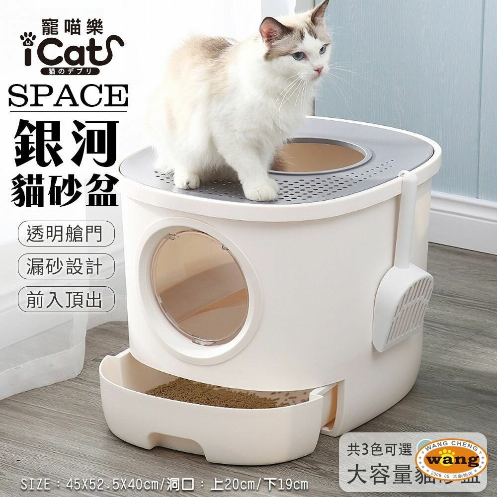 ICAT 寵喵樂 SPACE 白洞貓砂盆【免運】SPACE 銀河貓砂盆 大容量貓砂盆 抽屜式貓砂盆『林口旗艦店』-細節圖3