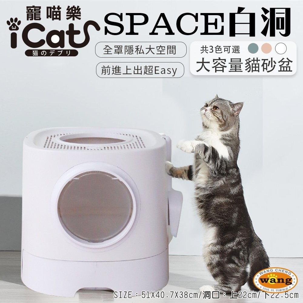 ICAT 寵喵樂 SPACE 白洞貓砂盆【免運】SPACE 銀河貓砂盆 大容量貓砂盆 抽屜式貓砂盆『林口旗艦店』-細節圖4