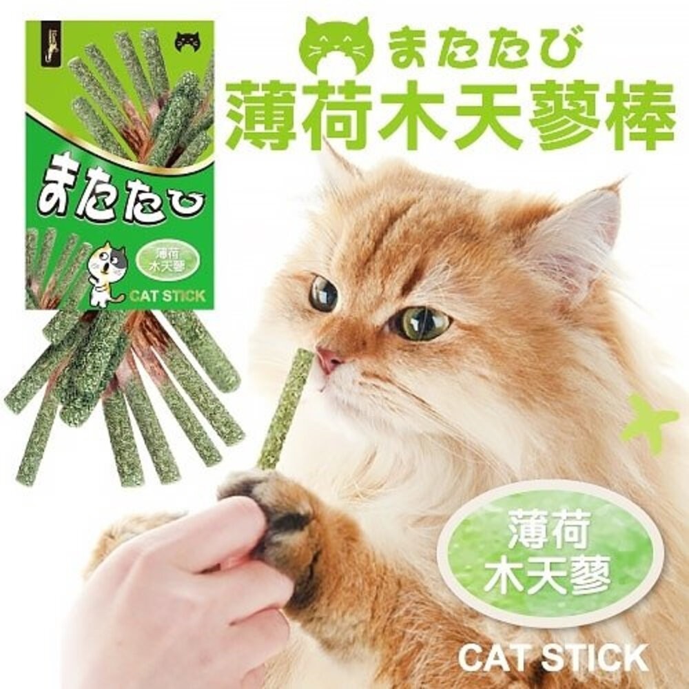 icat 寵喵樂 啵吉POOK【單支體驗包】貓咪牛奶 薄荷木天寥棒 貓零食『林口旗艦店』-細節圖2