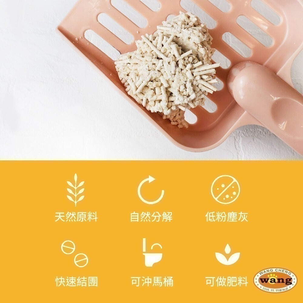 🔥【單包】🔥icat 寵喵樂 環保天然豆腐砂 6L扎實的凝結力  豆腐砂 貓砂『林口旗艦店』-細節圖7