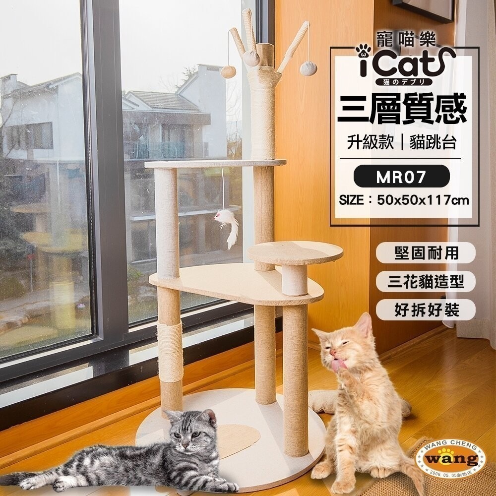 icat 寵喵樂 貓跳台 | 可愛 小鴨 恐龍 仙人掌 富士 多功能貓爬架 貓抓板 貓抓柱 貓窩 貓架『林口旗艦店』-細節圖4