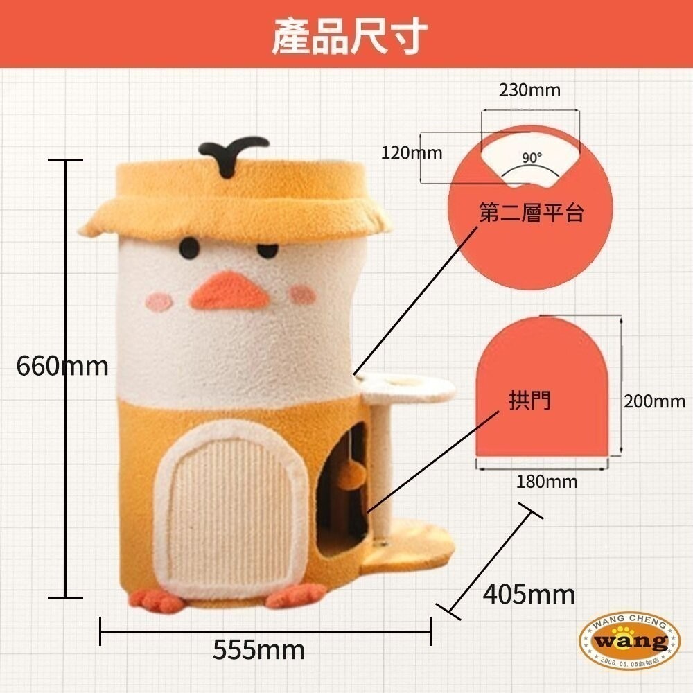 icat 寵喵樂 貓跳台 | 可愛 小鴨 恐龍 仙人掌 富士 多功能貓爬架 貓抓板 貓抓柱 貓窩 貓架『林口旗艦店』-細節圖9