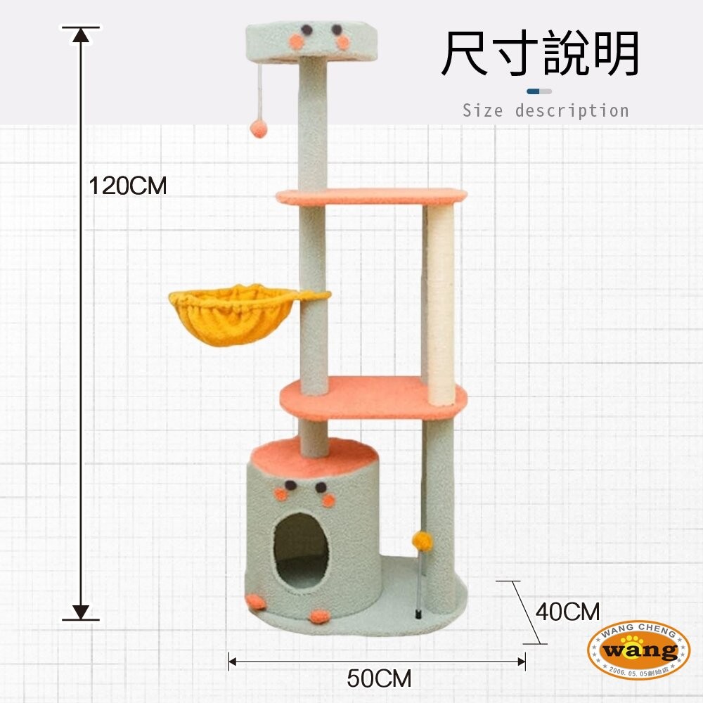 icat 寵喵樂 貓跳台 | 可愛 小鴨 恐龍 仙人掌 富士 多功能貓爬架 貓抓板 貓抓柱 貓窩 貓別墅 貓架『WANG-細節圖9