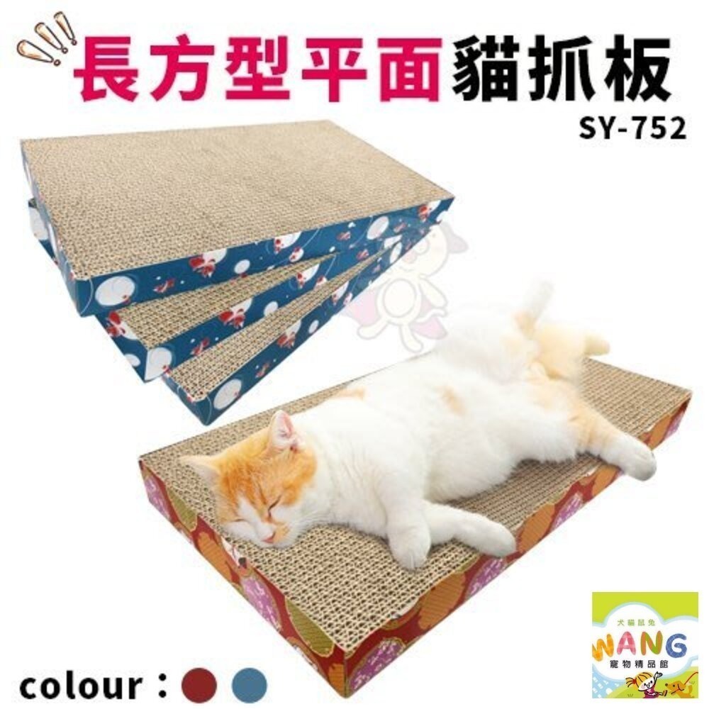 🔥特價下殺🔥icat 寵喵樂 貓抓板 S型波浪款 拱型骨型 長方型平面 拱型 平板式 可愛貓咪『林口旗艦店』-細節圖2