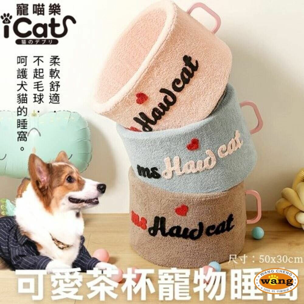 icat 寵喵樂 日式烏龍麵泡麵 日式罐頭 普普點點貓隧道窩 可麗露窩 四季通用 貓窩『林口旗艦店』-細節圖10