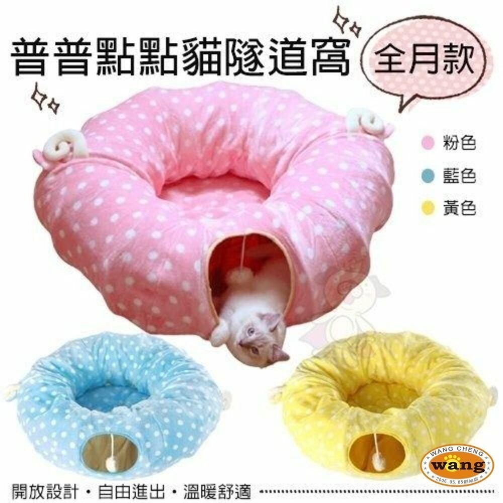 🔥搶購🔥icat 寵喵樂 日式烏龍麵泡麵 日式罐頭 普普點點貓隧道窩 可麗露窩 四季通用 貓窩『林口旗艦店』-細節圖3