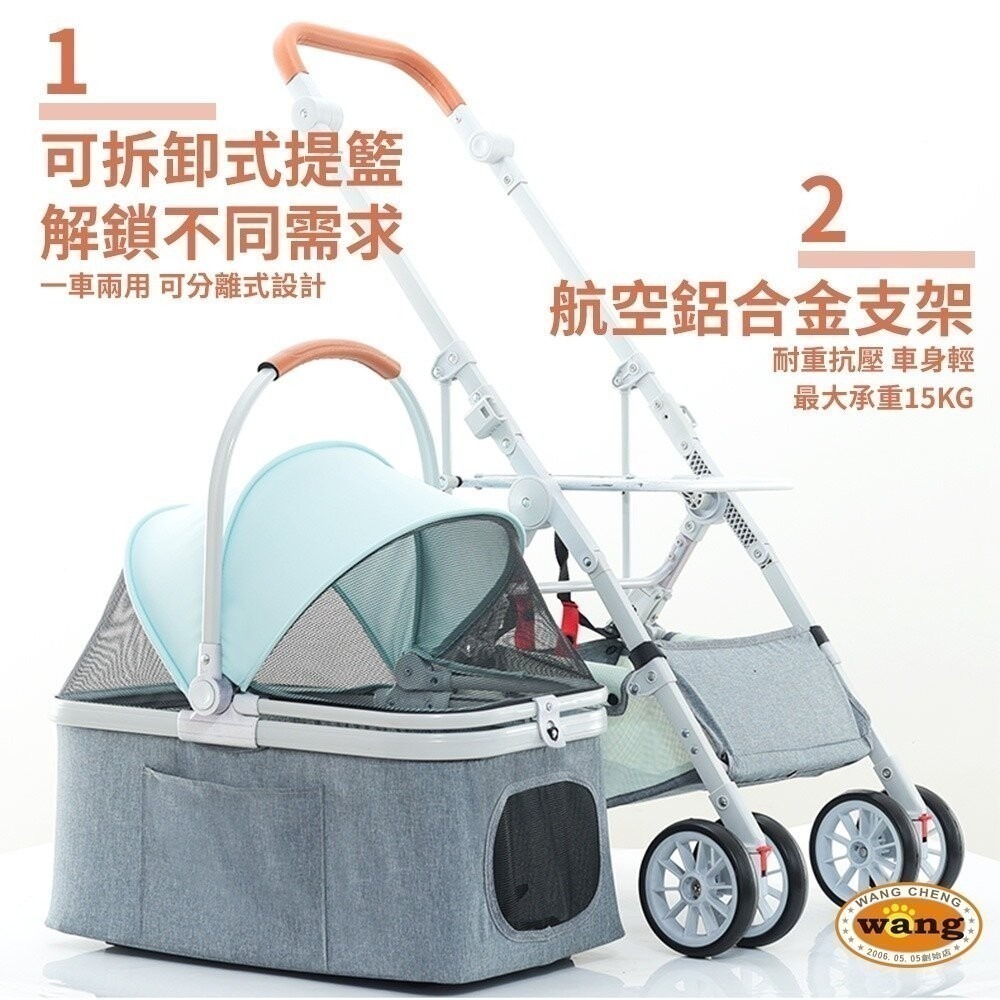 📣年終特價活動🎉BND寵喵樂 可分離式寵物推車 BND103  可調節 可分離式 一鍵收車 寵物推車『林口旗艦店』-細節圖4