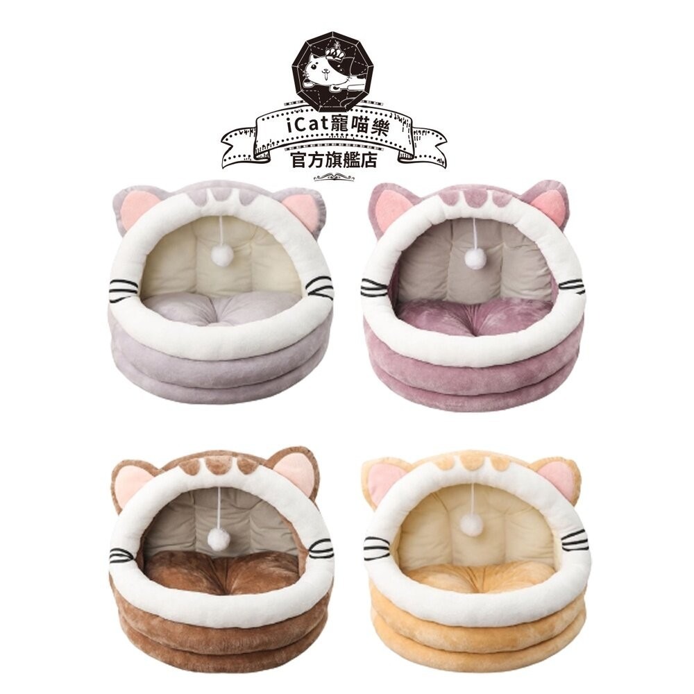 icat 寵喵樂 保暖犬貓別墅睡狗窩 可愛茶杯寵物睡窩 厚實保暖舒適 超萌造型 犬貓睡窩『林口旗艦店』-細節圖3