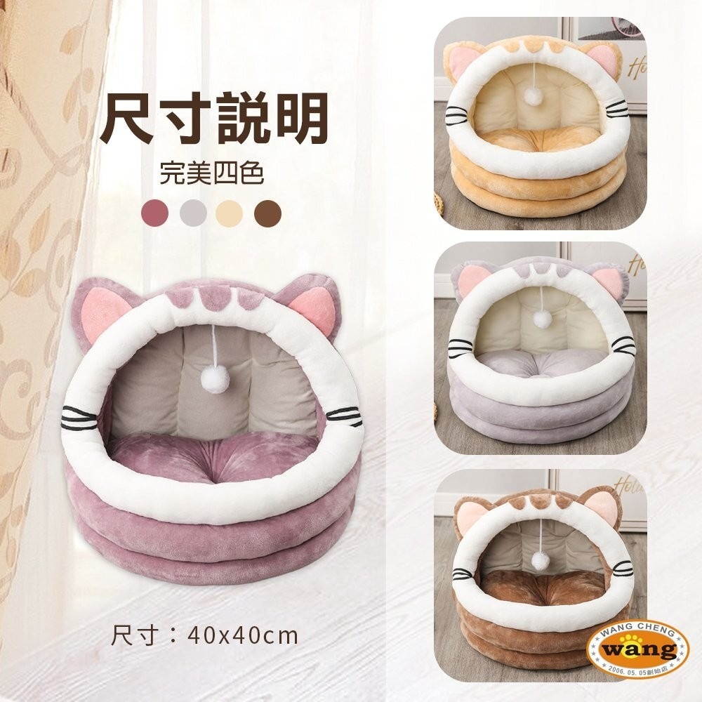 icat 寵喵樂 保暖犬貓別墅睡狗窩 可愛茶杯寵物睡窩 厚實保暖舒適 超萌造型 犬貓睡窩『林口旗艦店』-細節圖7