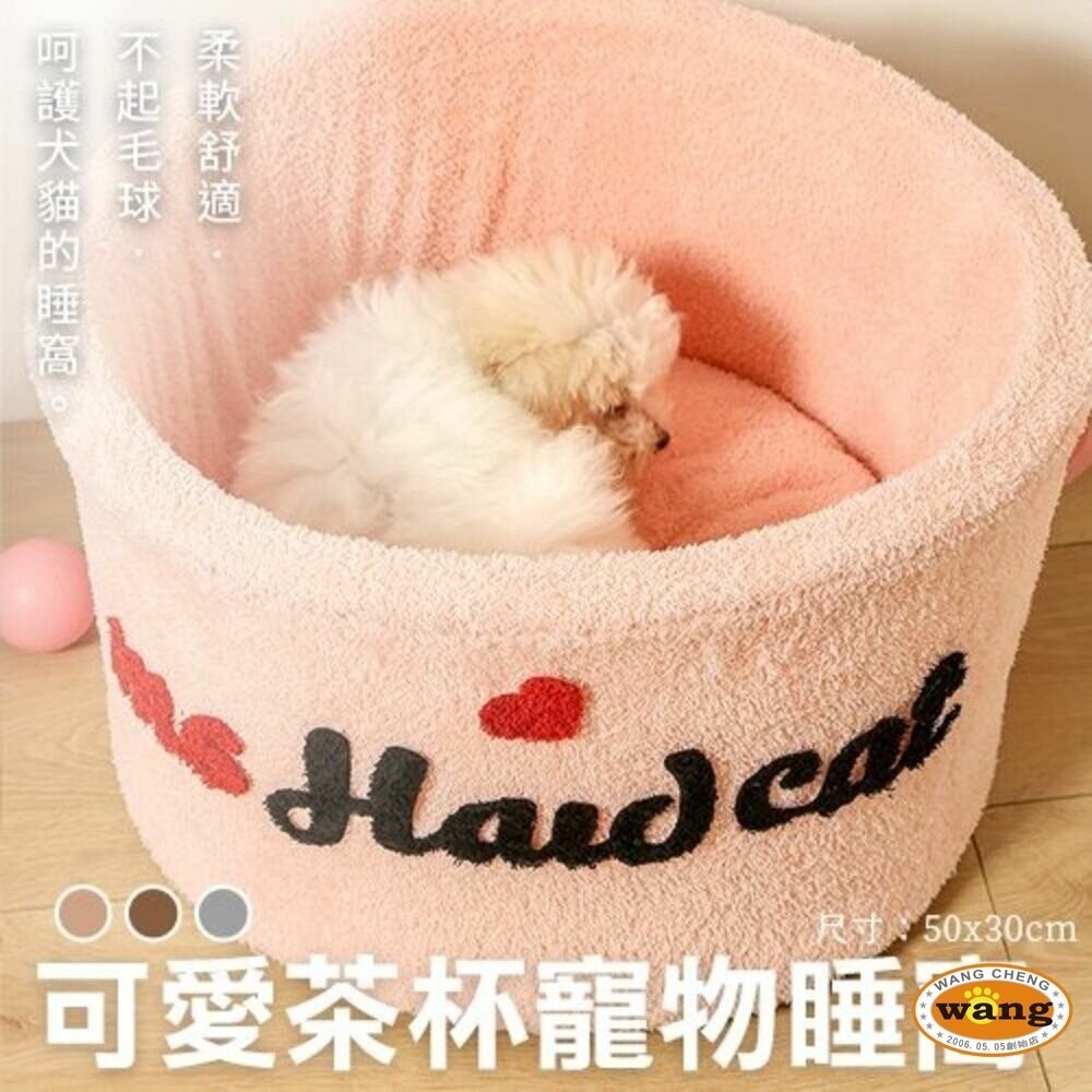 icat 寵喵樂 保暖犬貓別墅睡狗窩 可愛茶杯寵物睡窩 厚實保暖舒適 超萌造型 犬貓睡窩『林口旗艦店』-細節圖9