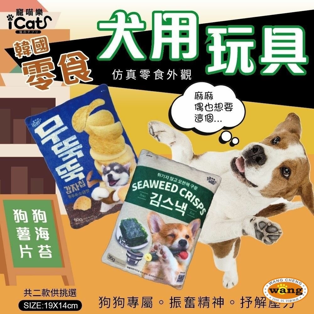 icat 寵喵樂 犬貓玩具 K9wang 帶繩調味棒寵物玩具 貓草玩具 韓國零食玩具 貓玩具 狗玩具『林口旗艦店』-細節圖8