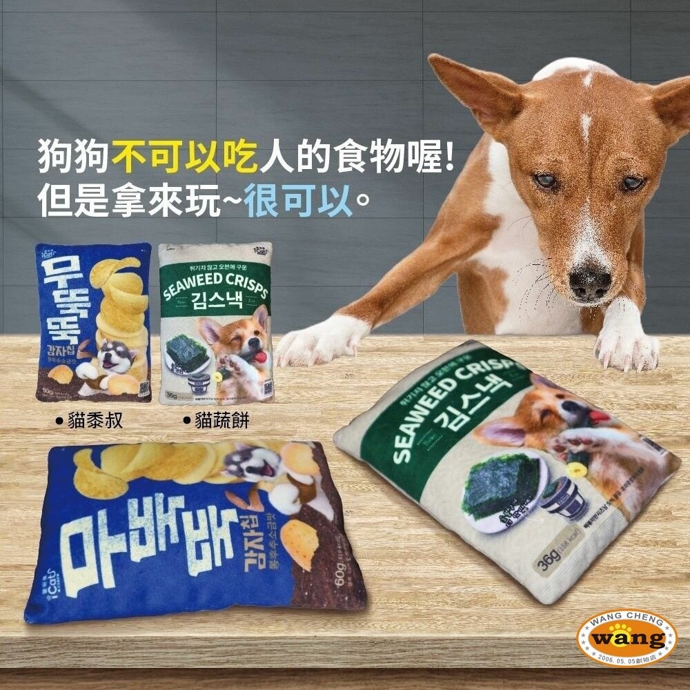 icat 寵喵樂 犬貓玩具 K9wang 帶繩調味棒寵物玩具 貓草玩具 韓國零食玩具 貓玩具 狗玩具『林口旗艦店』-細節圖9