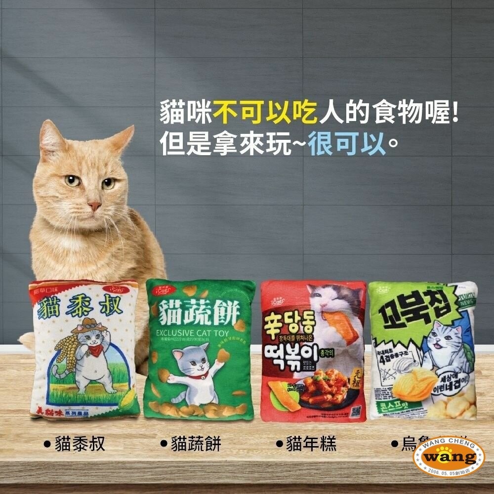 icat 寵喵樂 犬貓玩具 K9wang 帶繩調味棒寵物玩具 貓草玩具 韓國零食玩具 貓玩具 狗玩具『林口旗艦店』-細節圖10