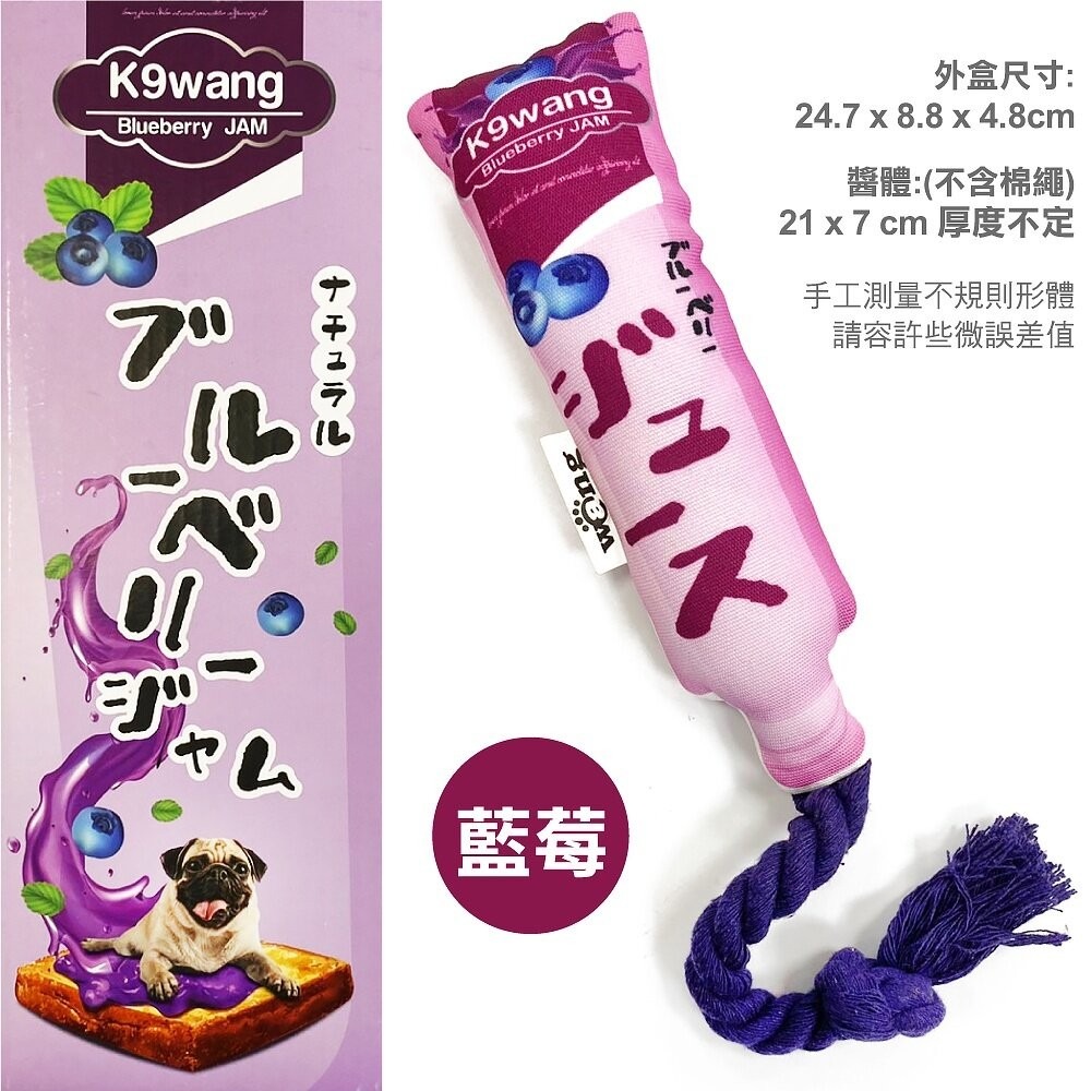 犬帶繩調味棒-藍莓醬