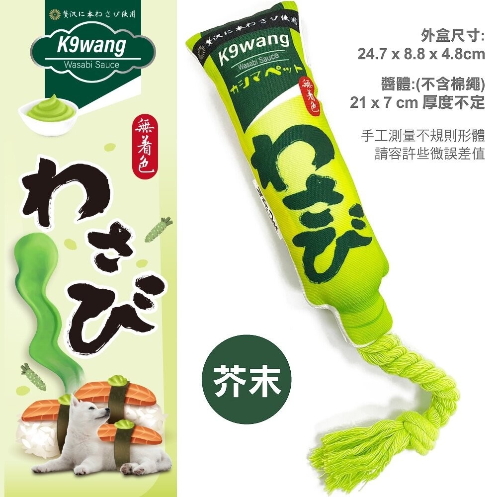 icat 寵喵樂 犬貓玩具 K9wang 帶繩調味棒寵物玩具 貓草玩具 韓國零食玩具 貓玩具 狗玩具『林口旗艦店』-規格圖11