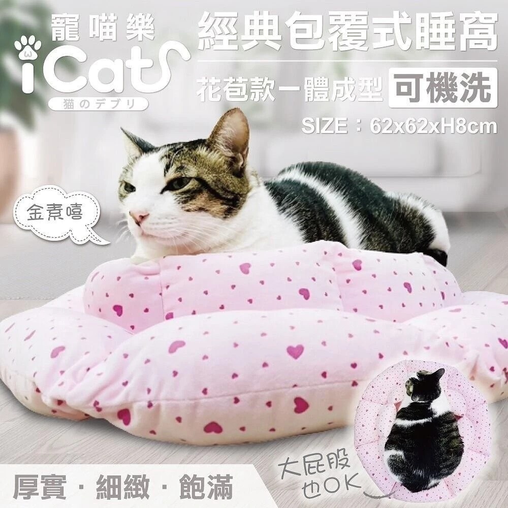 🔥現貨出清🔥icat 寵喵樂 貓隧道 超厚實睡床 花開富貴睡窩XL 犬貓睡床 睡墊   售完不補『林口旗艦店』-細節圖6