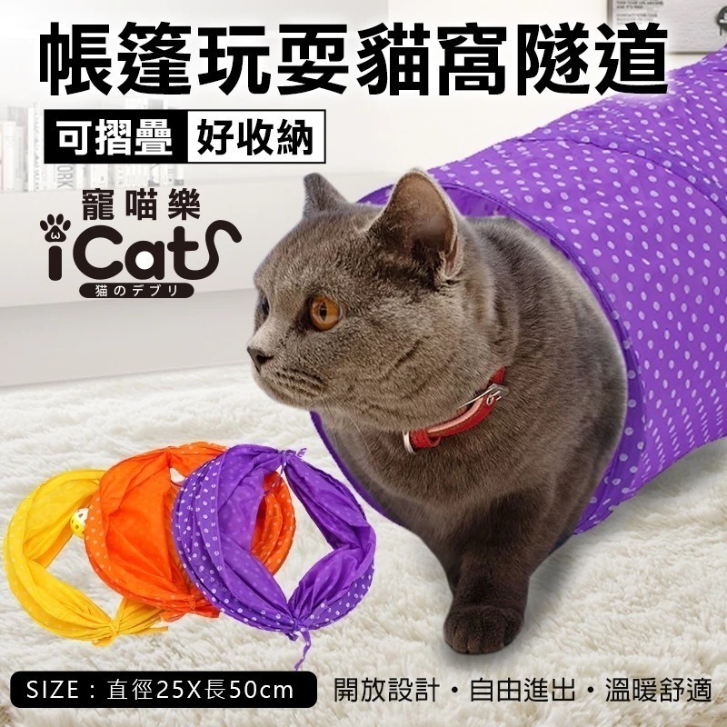 🔥現貨出清🔥icat 寵喵樂 貓隧道 超厚實睡床 花開富貴睡窩XL 犬貓睡床 睡墊   售完不補『林口旗艦店』-規格圖9