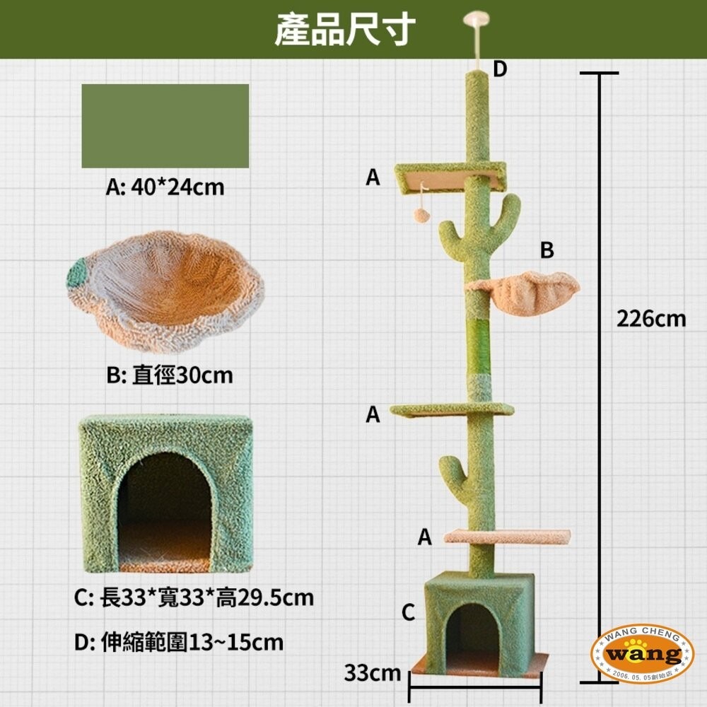 icat 寵喵樂 貓跳台 | 頂天柱 經典 觀景台 懸掛式 華麗 多功能貓爬架 貓抓板 貓抓柱 貓窩 『林口旗艦店』-細節圖9