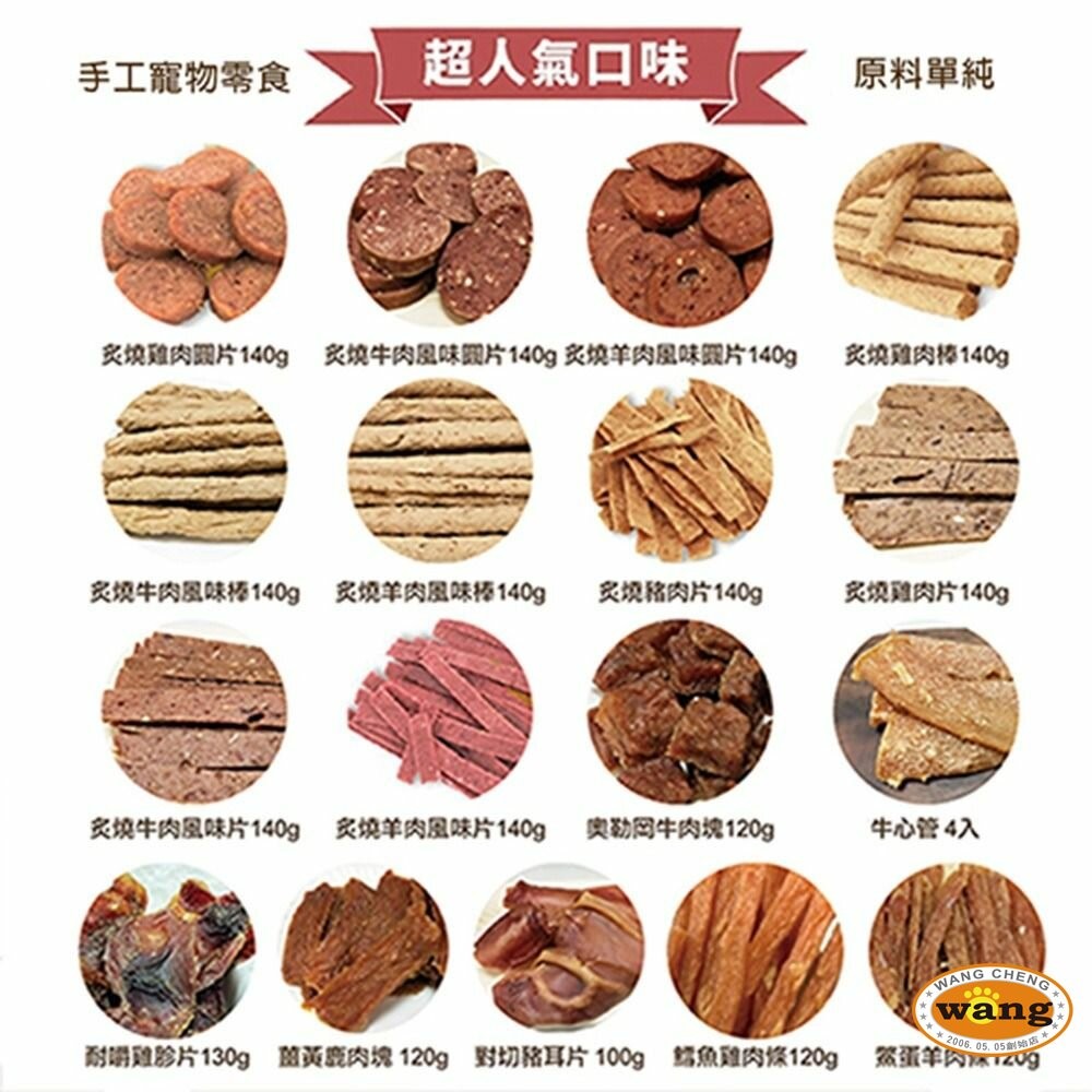 我有肉 寵物狗零食 70g~140g 純天然手作 低溫烘培 可當狗訓練/點心/獎賞 狗零食『林口旗艦店』-細節圖3