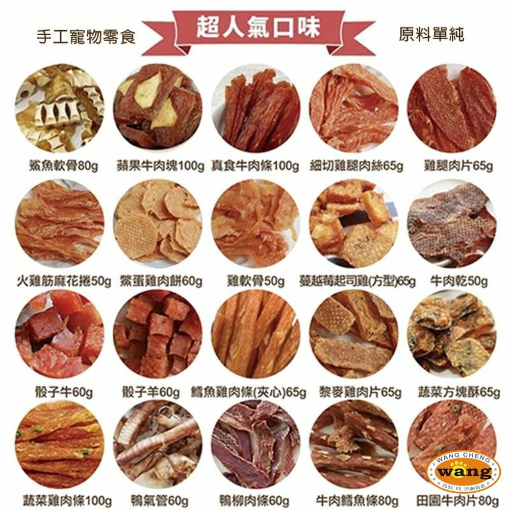 我有肉 寵物狗零食 70g~140g 純天然手作 低溫烘培 可當狗訓練/點心/獎賞 狗零食『林口旗艦店』-細節圖5