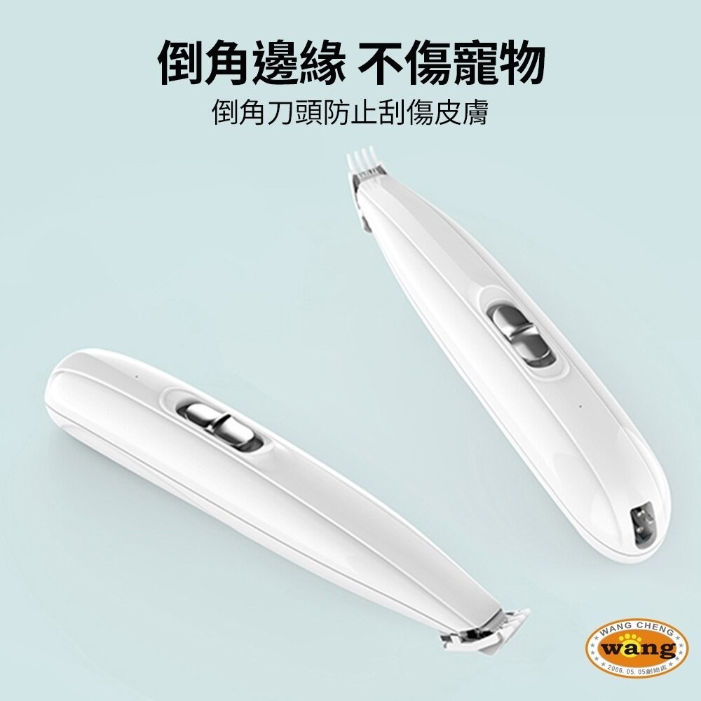 LIFE Pet LED燈 寵物修毛 剃脚毛器 (充電款) 寵物局部剃毛器 寵物修剪器 電動剪毛器 寵物『林口旗艦店』-細節圖3