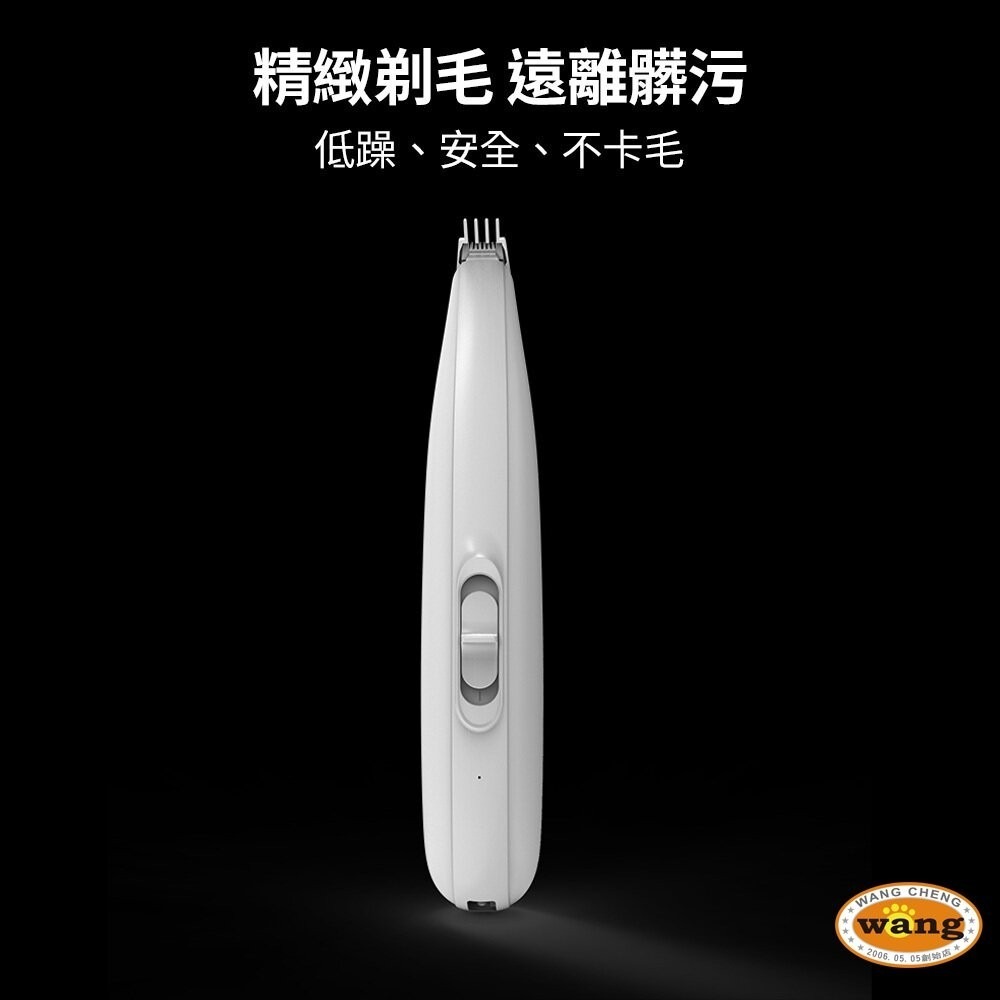 LIFE Pet LED燈 寵物修毛 剃脚毛器 (充電款) 寵物局部剃毛器 寵物修剪器 電動剪毛器 寵物『林口旗艦店』-細節圖4