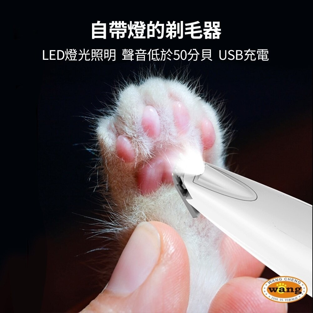 LIFE Pet LED燈 寵物修毛 剃脚毛器 (充電款) 寵物局部剃毛器 寵物修剪器 電動剪毛器 寵物『林口旗艦店』-細節圖5