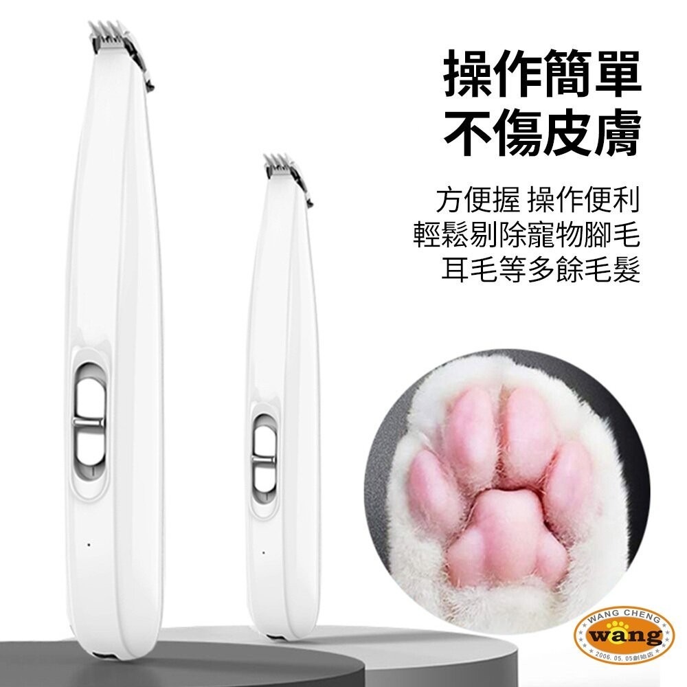 LIFE Pet LED燈 寵物修毛 剃脚毛器 (充電款) 寵物局部剃毛器 寵物修剪器 電動剪毛器 寵物『林口旗艦店』-細節圖6