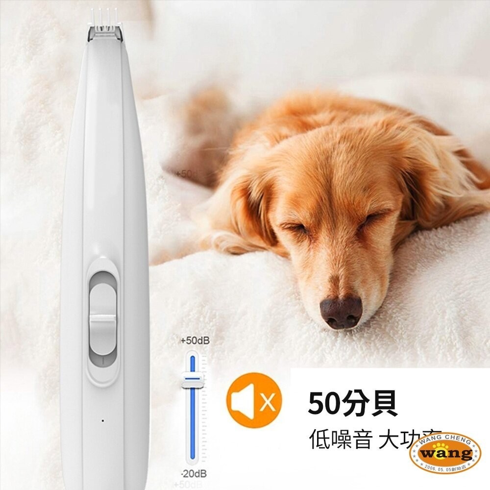 LIFE Pet LED燈 寵物修毛 剃脚毛器 (充電款) 寵物局部剃毛器 寵物修剪器 電動剪毛器 寵物『林口旗艦店』-細節圖7