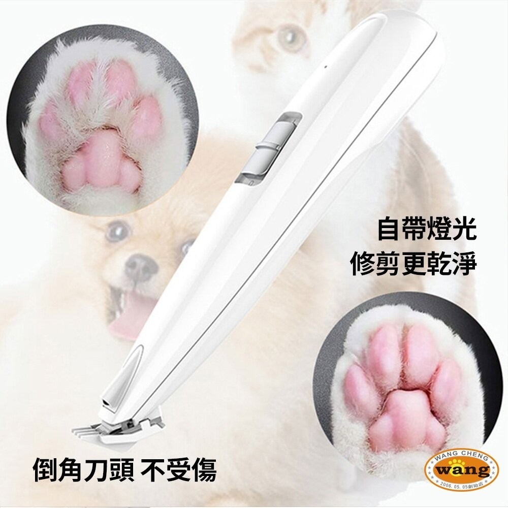 LIFE Pet LED燈 寵物修毛 剃脚毛器 (充電款) 寵物局部剃毛器 寵物修剪器 電動剪毛器 寵物『林口旗艦店』-細節圖8