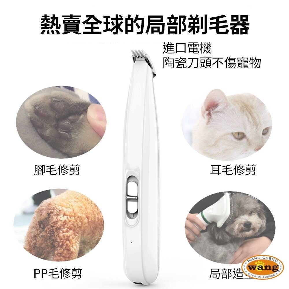 LIFE Pet LED燈 寵物修毛 剃脚毛器 (充電款) 寵物局部剃毛器 寵物修剪器 電動剪毛器 寵物『林口旗艦店』-細節圖9