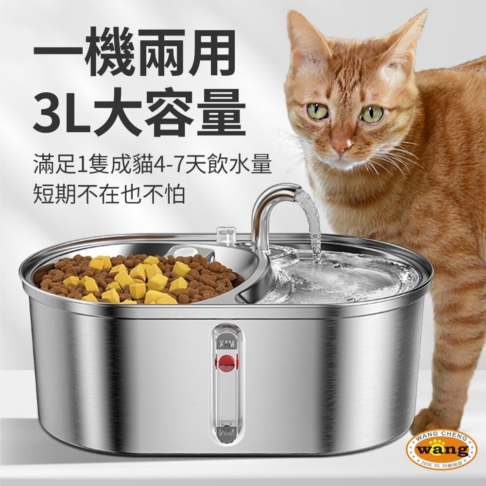 LIFE Pet 304不銹鋼兩用餵食碗 大容量飲水器 多貓用 WF140 (附濾心) 餵水器 寵物飲水機 貓咪飲水機-細節圖3