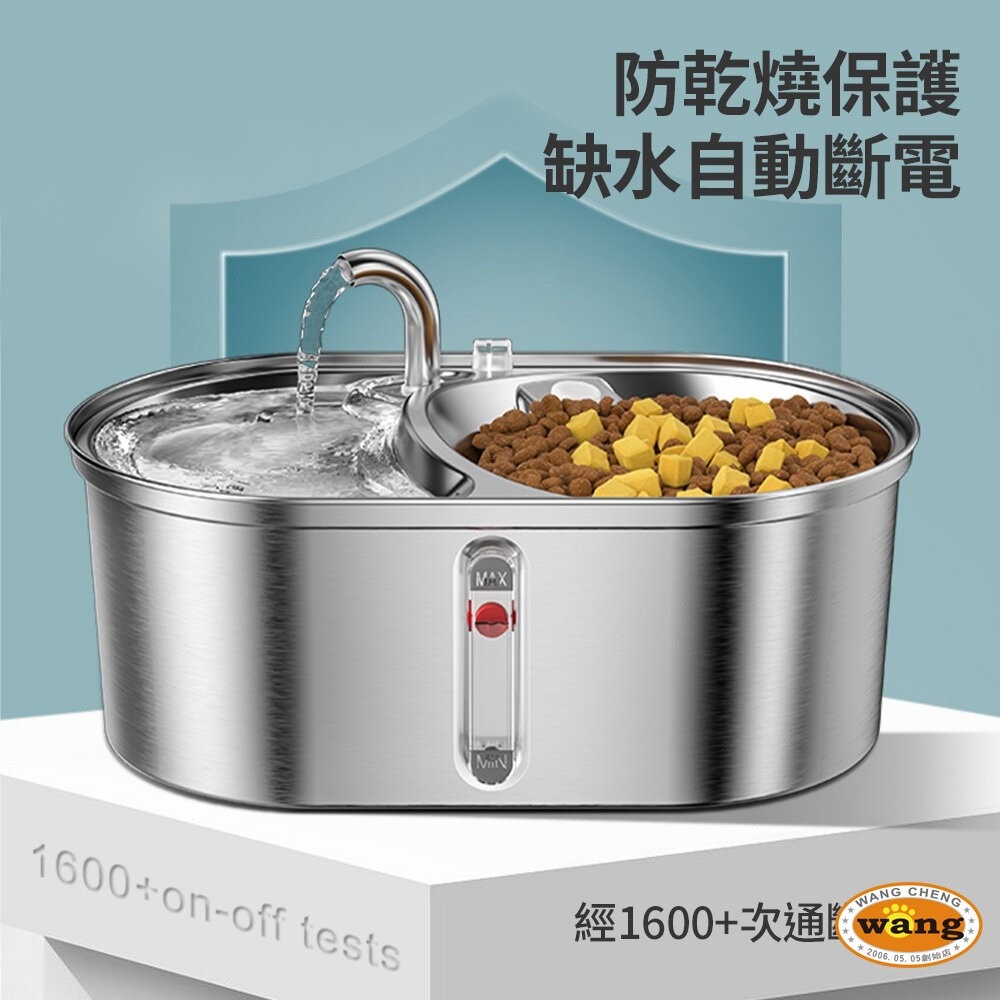 LIFE Pet 304不銹鋼兩用餵食碗 大容量飲水器 多貓用 WF140 (附濾心) 餵水器 寵物飲水機 貓咪飲水機-細節圖6