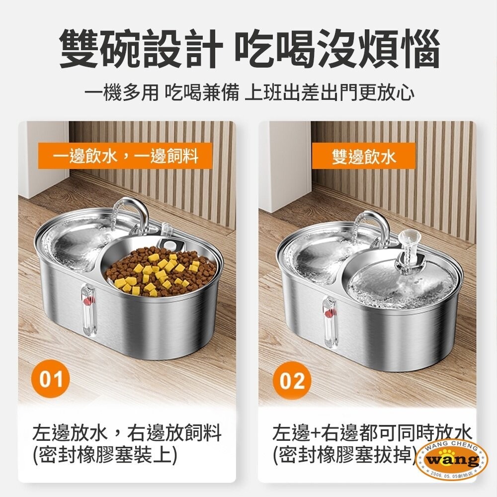 LIFE Pet 304不銹鋼兩用餵食碗 大容量飲水器 多貓用 WF140 (附濾心) 餵水器 寵物飲水機 貓咪飲水機-細節圖7