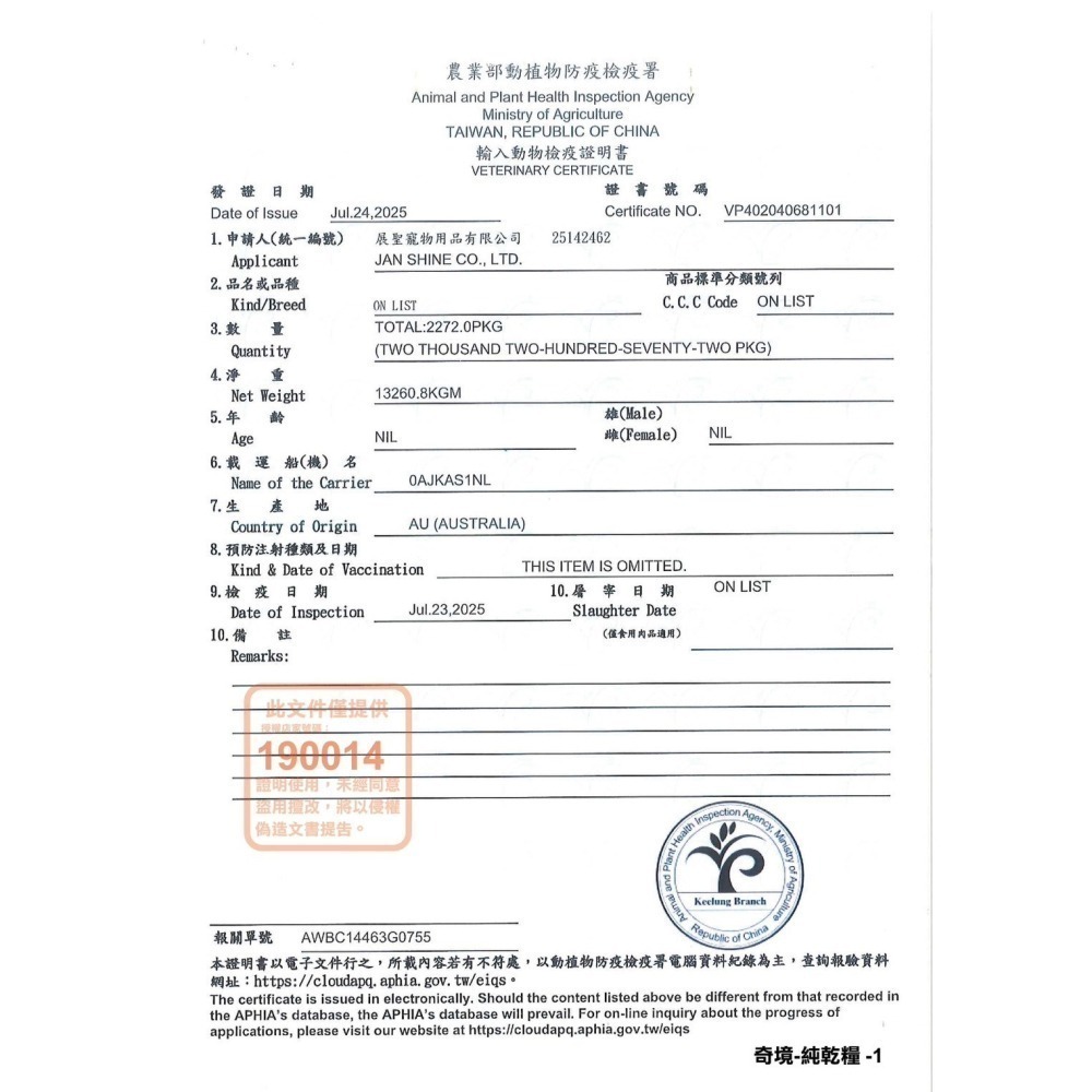 【免運】Trilogy 奇境 無穀凍乾貓糧 5kg 無穀貓 凍乾 貓飼料 貓糧 全齡貓 貓飼料『林口旗艦店』-細節圖4