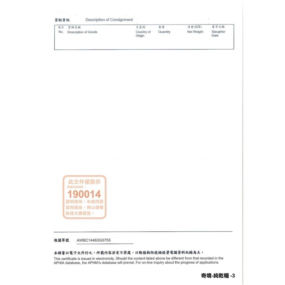 【免運】Trilogy 奇境 無穀凍乾貓糧 5kg 無穀貓 凍乾 貓飼料 貓糧 全齡貓 貓飼料『林口旗艦店』-細節圖5