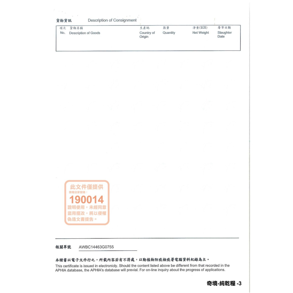 Trilogy 奇境 無穀凍乾貓糧 300g 羊肺原肉凍乾 凍乾貓飼料 全齡貓飼料『林口旗艦店』-細節圖6