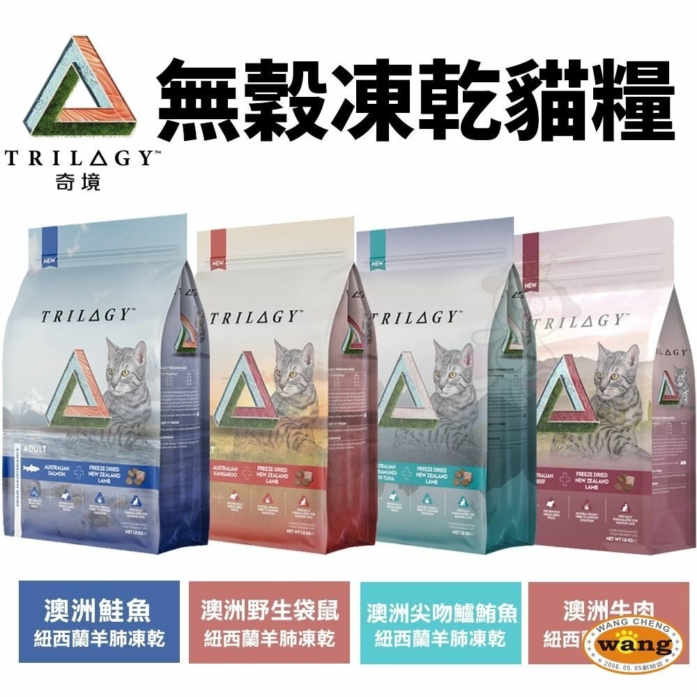 Trilogy 奇境 無穀凍乾貓糧 300g 羊肺原肉凍乾 凍乾貓飼料 全齡貓飼料『林口旗艦店』-細節圖3