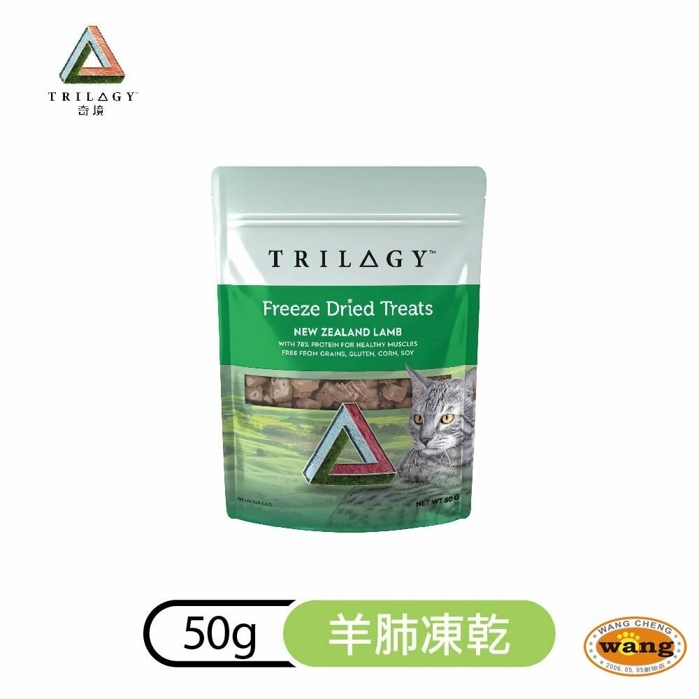 Trilogy 奇境 無穀凍乾貓糧 300g 羊肺原肉凍乾 凍乾貓飼料 全齡貓飼料『林口旗艦店』-細節圖4