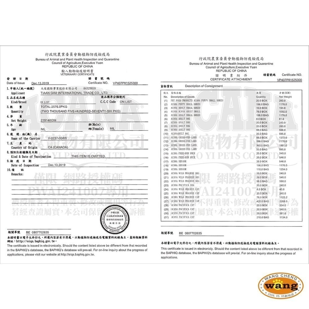 【免運】ACANA 愛肯拿 狗糧 11.4Kg-17kg 羊肉/幼成犬/潔牙成犬/室內犬/老犬/低敏犬糧『林口旗艦店』-細節圖5