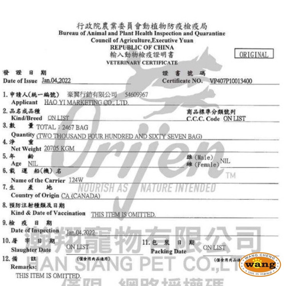 Orijen 歐睿健 狗飼料11.4kg【免運送THEDOG零食】鮮雞成幼犬｜室內犬｜高齡犬｜六種魚犬『林口旗艦店』-細節圖4