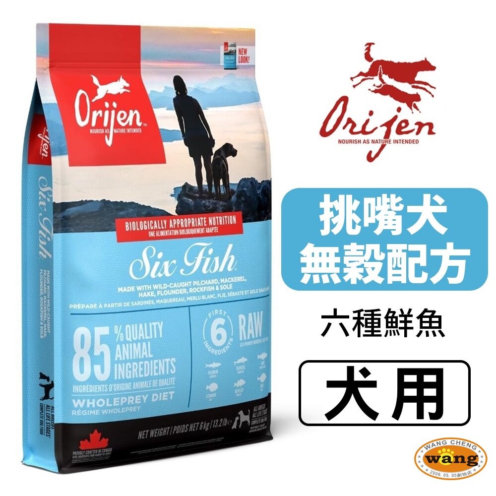 Orijen 歐睿健 狗飼料11.4kg【免運送THEDOG零食】鮮雞成幼犬｜室內犬｜高齡犬｜六種魚犬『林口旗艦店』-細節圖6