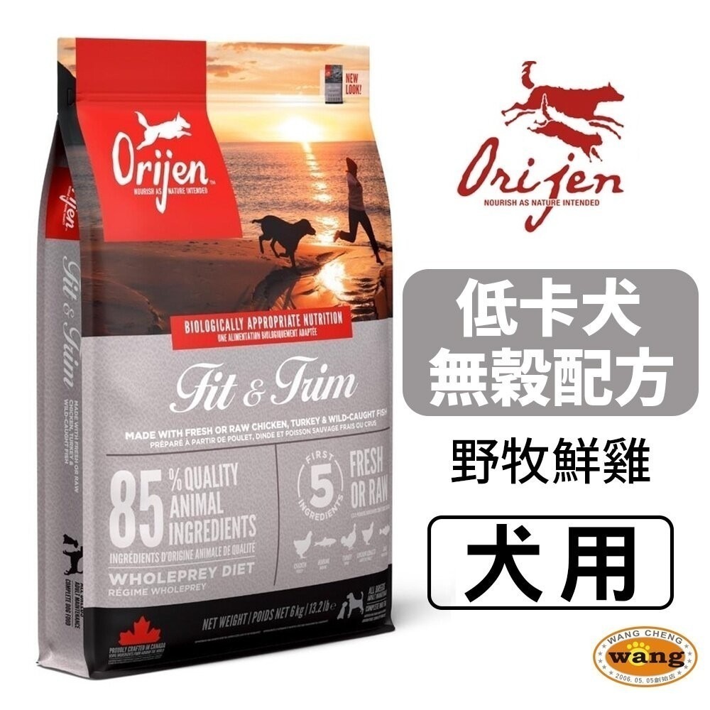 Orijen 歐睿健 狗飼料11.4kg【免運送THEDOG零食】鮮雞成幼犬｜室內犬｜高齡犬｜六種魚犬『林口旗艦店』-細節圖7