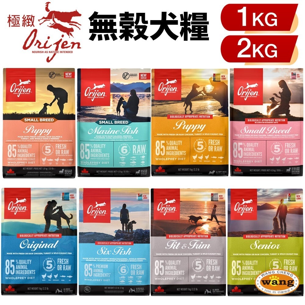 Orijen 歐睿健 狗飼料1Kg-2kg【送THEDOG零食】鮮雞成幼犬｜11種肉｜室內犬｜高齡犬｜六種『林口旗艦店』-細節圖4