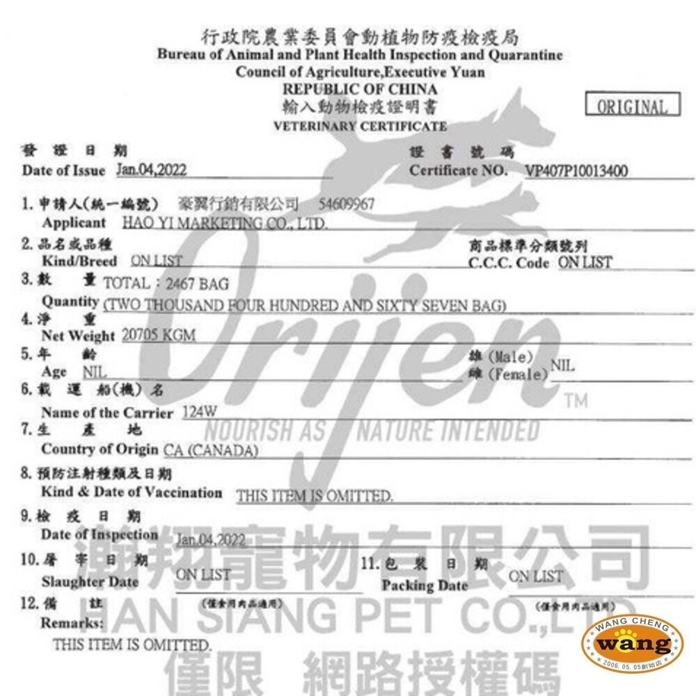 Orijen 歐睿健 狗飼料1Kg-2kg【送THEDOG零食】鮮雞成幼犬｜11種肉｜室內犬｜高齡犬｜六種『林口旗艦店』-細節圖5