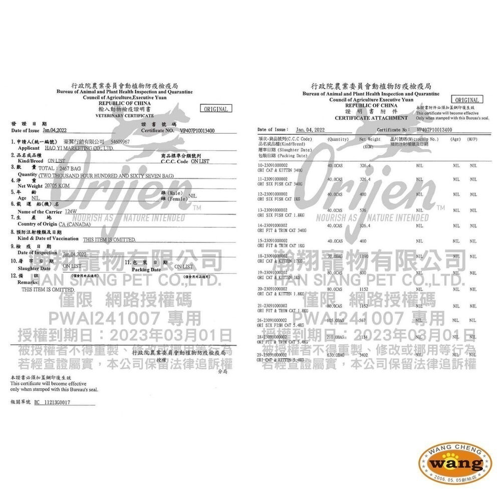 Orijen 歐睿健 狗飼料1Kg-2kg【送THEDOG零食】鮮雞成幼犬｜11種肉｜室內犬｜高齡犬｜六種『林口旗艦店』-細節圖6