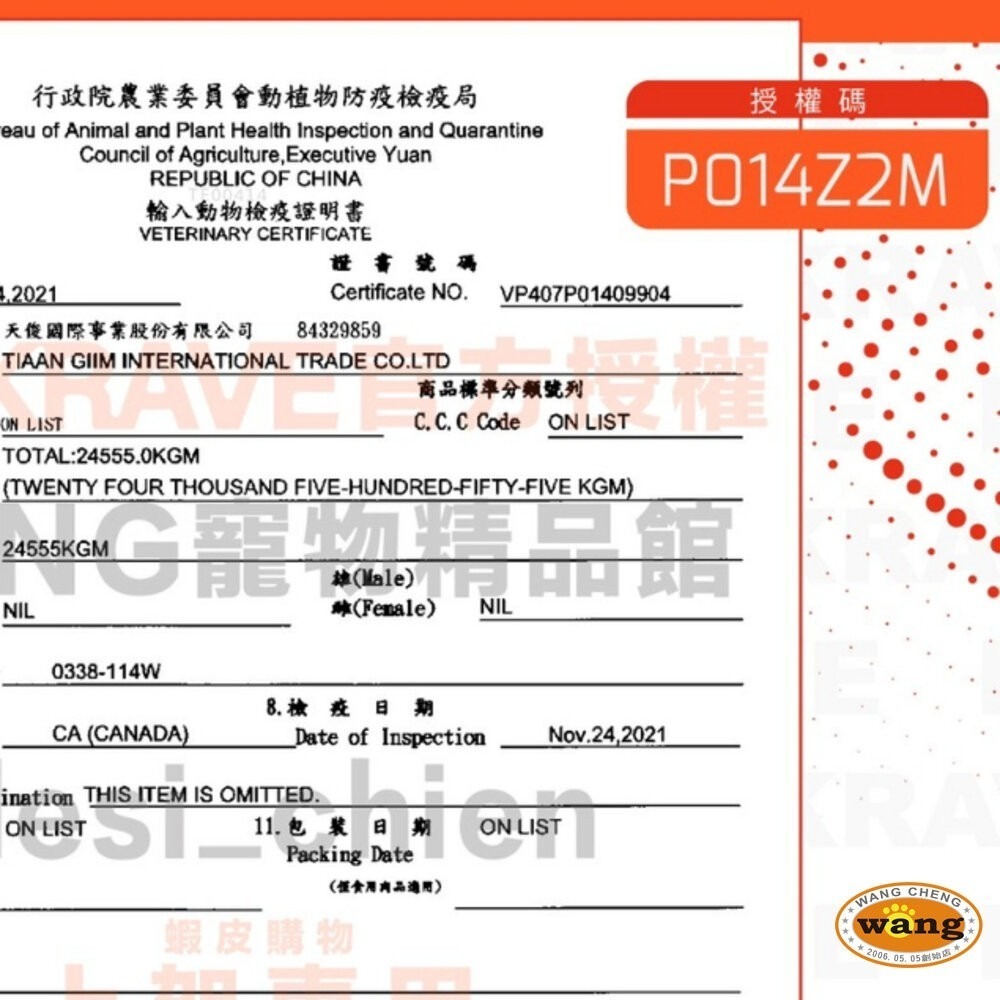 EVARK 渴望 無穀狗飼料 5.4kg【免運】鮮雞 海陸龍蝦 羊肉鮭魚 鴨肉蘋果 犬糧『林口旗艦店』-細節圖4