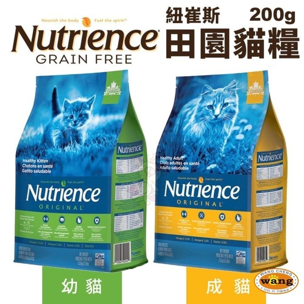 Nutrience 紐崔斯 貓糧 嘗鮮包 田園 天然糧 無榖養生 CARE+頂級無穀保健貓糧 貓飼料『旺城寵物』-細節圖6